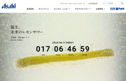 フルオープンかつ“世界初”レモンスライス入り…アサヒビール「未来のレモンサワー」は韓国でパクられたのか