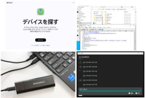 筆者が選ぶ!! オススメの「データの持ち運び方」はiPhoneをUSBメモリー代わりにする方法――急遽テレワークを導入した中小企業の顛末記 総集編