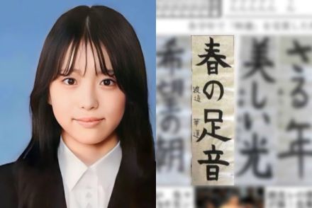 【関西外大女子大生刺殺】お嬢様学校に通った被害者「目が大きくてめんこい子」「成績は常にクラス1位か2位」突然の訃報に悲しみ広がる地元