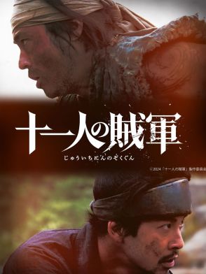 山田孝之＆仲野太賀、6年ぶりタッグでW主演 11月1日公開、映画「十一人の賊軍」