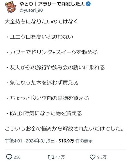 有名YouTuberや経営者のSNSを“代わりに運用”して月40万円以上稼ぐ男性「仕事は一日1時間だけ」