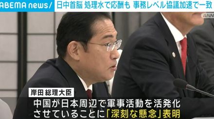 岸田総理と中国・李強首相が会談 処理水めぐる事務レベル協議加速で一致