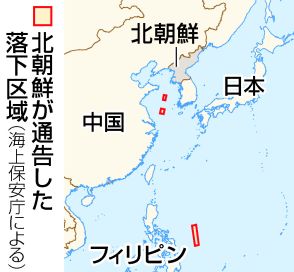 【図解】北朝鮮、「衛星」打ち上げ通告＝きょう期間入り、政府警戒