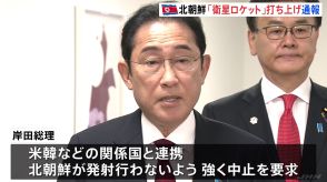 北朝鮮が「衛星ロケット」打ち上げを海上保安庁に予告　27日午前0時～来月4日午前0時までの間