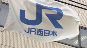 【速報】運転中に通常と異なる異音　JR神戸線の一部で遅れ