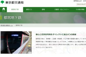 都営地下鉄、夏休みに使える1日乗り放題チケット発売。子供は100円