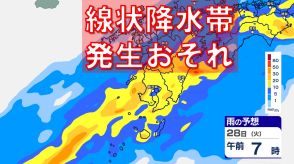 【大雨・台風情報】九州で大雨　線状降水帯発生のおそれも27日（月）～31日（金）雨・風シミュレーション【台風情報2024】