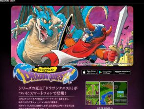 今日は何の日？「ドラゴンクエストの日」！JRPGの偉大なる原点を振り返る