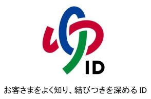 日本郵政の統一ID「ゆうID」開始　郵便局アプリに金融機能も
