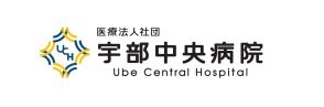 宇部興産中央病院、10月から「宇部中央病院」に改称【宇部】