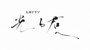 ＜光る君へ＞第21回視聴率10.7％　まひろと道長、“いつもの廃邸”で熱い口づけ　そして「旅立ち」　