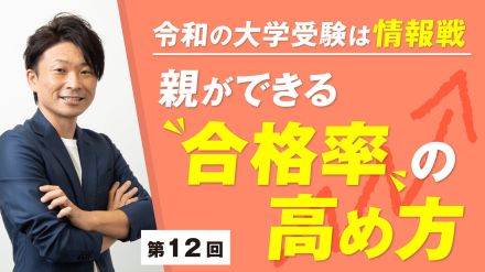 大学受験生の親がすぐに実践できる！　子どもの勉強モチベーションアップ方法