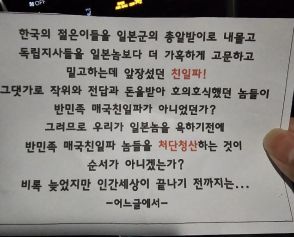 日本車だけを選んで「親日派清算」のメッセージを残した韓国大邱の男性