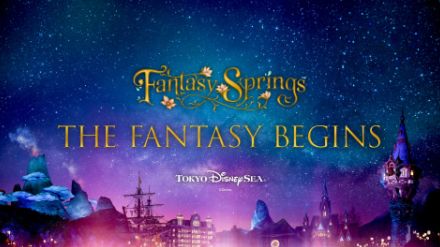 東京ディズニーシー、「ファンタジースプリングス」開業前夜の配信イベント実施決定