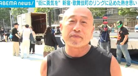 “街に勇気を” 歌舞伎町でプロレスイベント 地元出身の保護司がリングに込めた熱き思い