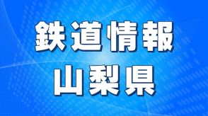 大雨の影響　28日のJR身延線　一部の特急で計画運休　JR東海が発表　