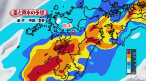 熊本県内27日夜から大雨の恐れ　隣県には線状降水帯の予測情報