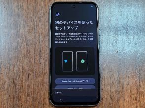 Google Pixelを機種変更するときにやるべき2つのこと！ 使わなくなったスマホをお得に処分する方法も