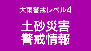 三島村に土砂災害警戒情報　6市町村に大雨警報　あすにかけ県内全域に線状降水帯のおそれ（22時現在）