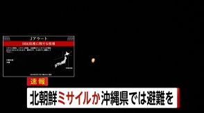 【Jアラート発令中】政府関係者「爆発して失敗したようにも見えるが現在情報収集中」中朝境界の街で上昇する炎確認も上空でオレンジ色の炎広がり消える