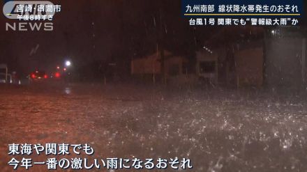また水が来たら…厳重警戒　九州南部『線状降水帯』の恐れ　関東でも“警報級大雨”か