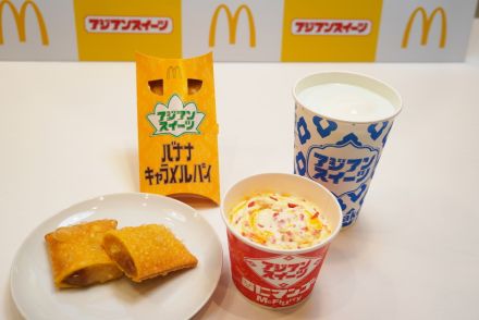 マクドナルド「アジアンスイーツ」発売。あのちゃんがオリジナルソングで美味しさを伝える