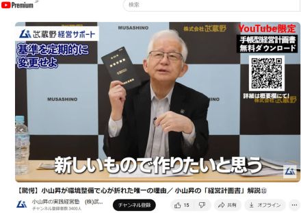 知床観光船事故、ビッグモーター不正…問題企業の“指南役”で注目されたコンサルタントの意外な近況