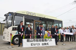 EVバスの運行スタート　館山の市街地循環バス（千葉県）
