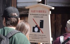 各地で進むオーバーツーリズム対策　京都では私道に「進入禁止」の看板を新たに設置へ、罰金も