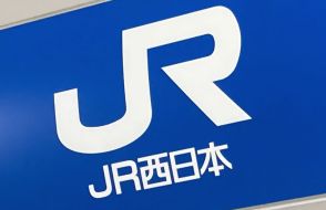 大雨予報に伴い　ＪＲ西、８線区で運転取り止め可能性