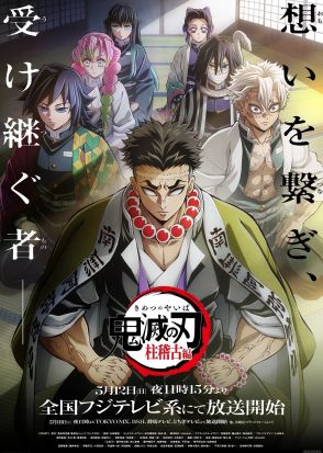 人のレベルを超えた基礎体力！炭治郎、稽古中に見せたムキムキボディが半端ない「体力お化けw」