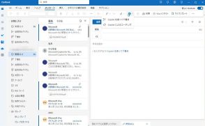 OutlookでAIアシスタント「Copilot」を使うと丁寧なメールを書くのが楽になる