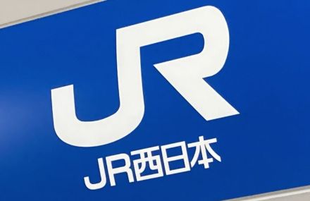 ＪＲ加古川線、大雨影響で運転見合わせ