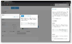 ジョイゾー、kintoneアプリ上に操作マニュアルなどを表示できる「Runbook連携プラグイン」を提供