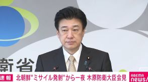 木原防衛大臣、北朝鮮からの飛翔体は「衛星打ち上げを試みそれに失敗したものと認識」