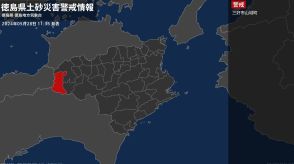 【土砂災害警戒情報】徳島県・三好市山城町に発表