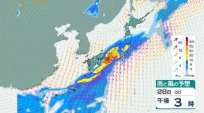 【大雨情報】線状降水帯が九州・四国・東海地方で発生おそれ　24時間雨量が最大350ミリ予想『災害の危険度が急激に高まる恐れ』