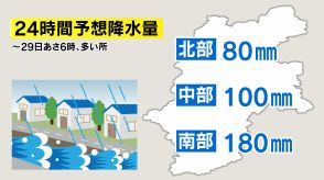 【大雨警戒】「警報級」の恐れ　長野県内は夜にかけ激しい雨の予想　土砂災害や河川の増水に注意を