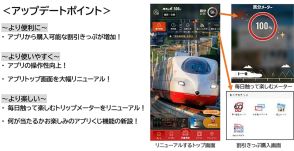 JR九州アプリ、アップデートで観光きっぷが購入できるように
