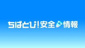 【不審者情報】登校中の児童がメガネの男に腹部を打たれる　鎌ケ谷