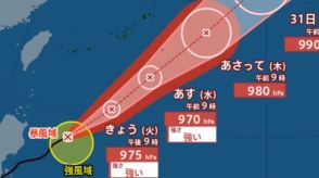 【台風情報】台風1号（イーウィニャ）“強い勢力”を保ちながら北上　31日には関東の南側の海上付近へ　6月1日には温帯低気圧になるか【進路図・雨のシミュレーションあり・午後1時の最新情報更新】