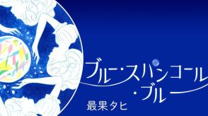 最果タヒ「ずっと好きですと伝えたい」