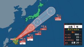 29日には沖縄や南大東島へ接近か【台風1号】発達しながら北上