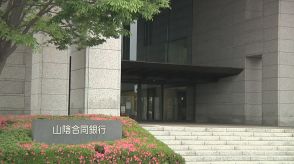 山陰合同銀行　業務委託会社でコンピュータウイルス感染確認　各種ご案内帳票の作成ができない状況