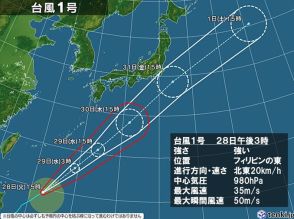 台風1号　明日にも強い勢力で大東島地方へ　31日頃には関東に近づく可能性