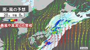 今夜　東海や関東甲信、東北で大雨や暴風・高波に警戒　交通機関の乱れに注意