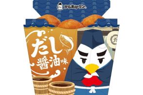 ローソン「からあげクン だし醤油味」発売。ありそうでなかった“和風テイスト”