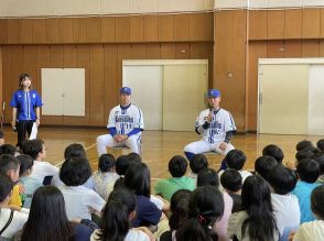 【ＤｅＮＡ】山崎康晃と関根大気が横浜市内の小学校をサプライズ訪問「今の夢は優勝」記念撮影時には号泣する子どもも