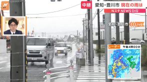 活発な梅雨前線による大雨　愛知・豊川市　現在の雨は【大雨情報】
