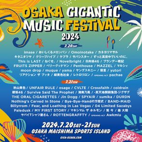 『OSAKA GIGANTIC MUSIC FESTIVAL 2024』(ジャイガ)タイムテーブル＆オープニングアクト発表！